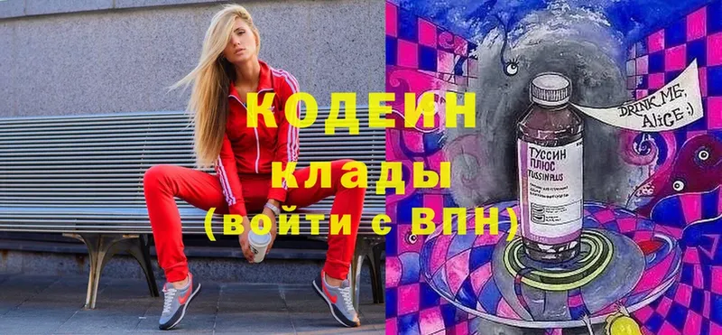 ссылка на мегу ССЫЛКА  Амурск  Codein Purple Drank 