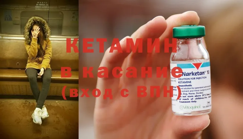 КЕТАМИН ketamine  Амурск 