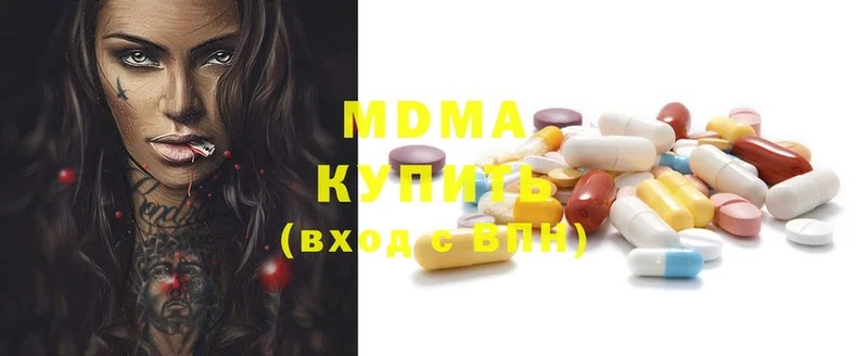 MDMA молли  darknet какой сайт  Амурск  купить   ОМГ ОМГ сайт 